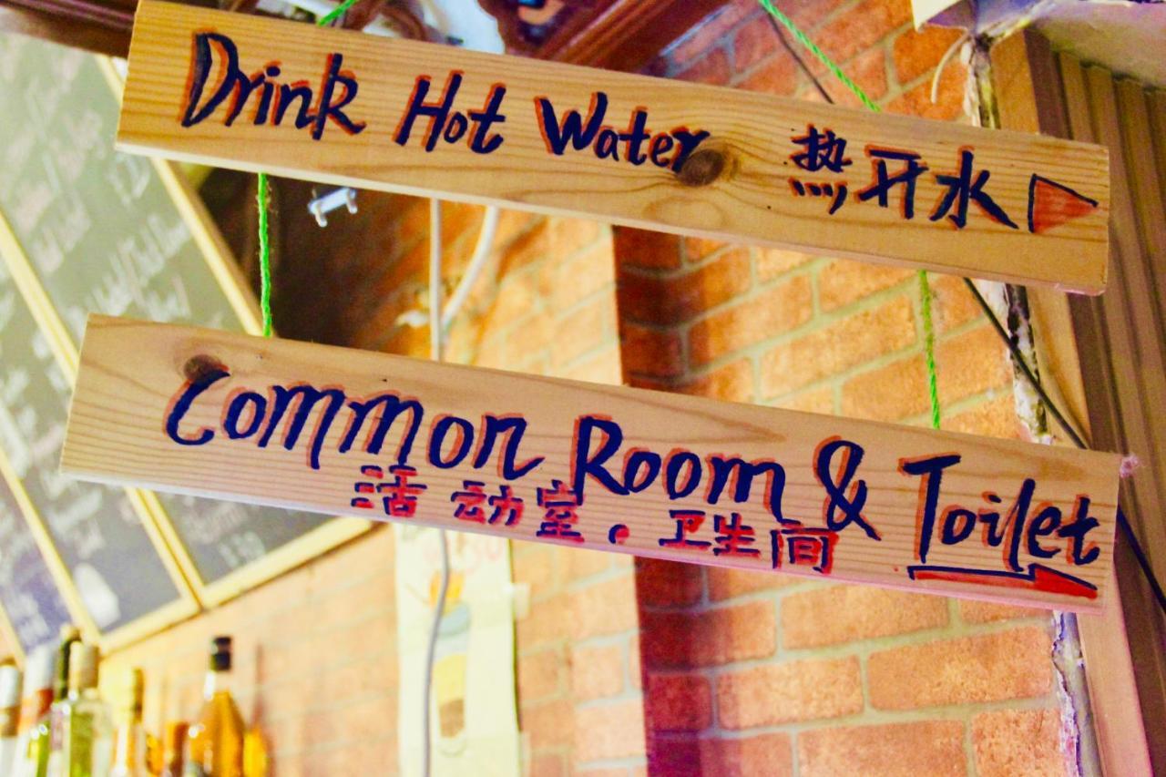 Beijing Lucky Family Hostel מראה חיצוני תמונה